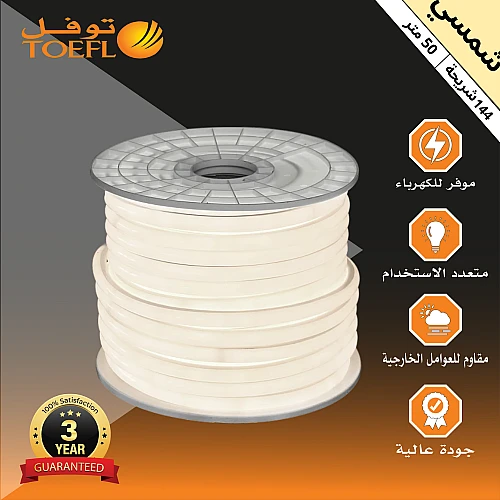 إضاءة مخفية جبس بورد ستريب لايت لون الانارة شمسي كريمي خارجي مبروم 144 شريحة لفة 50 متر مقاوم للعوامل الخارجية و الماء توفل