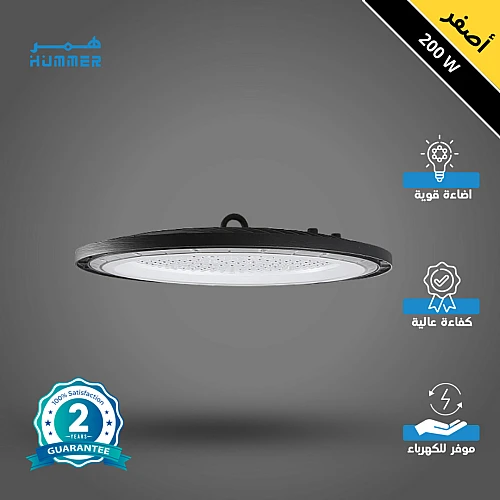 كشاف هناجر و مستودعات لون الانارة اصفر 200 واط