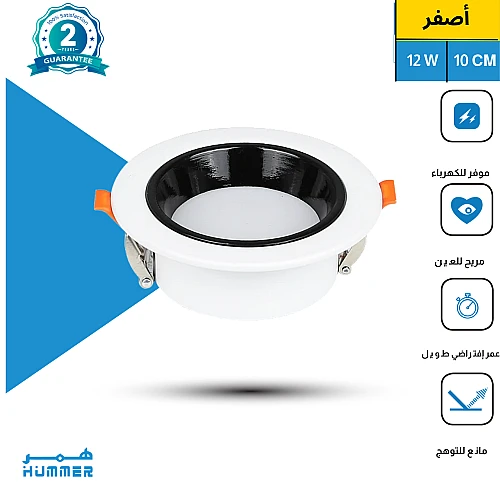 كشاف دفن مثلج مانع للتوهج لون الانارة اصفر 10 سم 12 واط