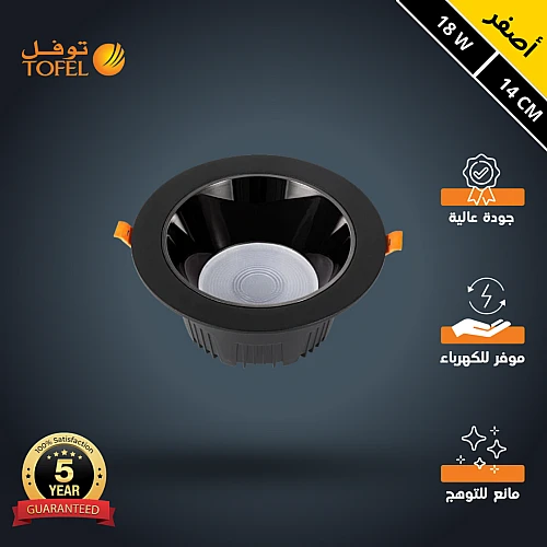 كشاف سبوت لايت مانع للتوهج اسود لون الانارة اصفر 14 سم 18 واط