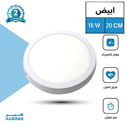 كشاف لطش ليد بنل لون الانارة ابيض 20 سم 18 واط