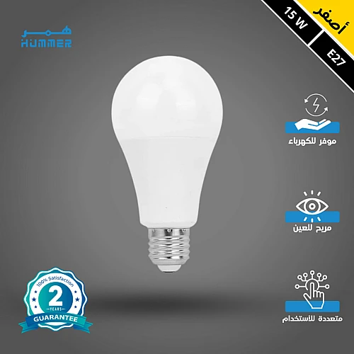 لمبة كروي لون الانارة أصفر 15 واط E27