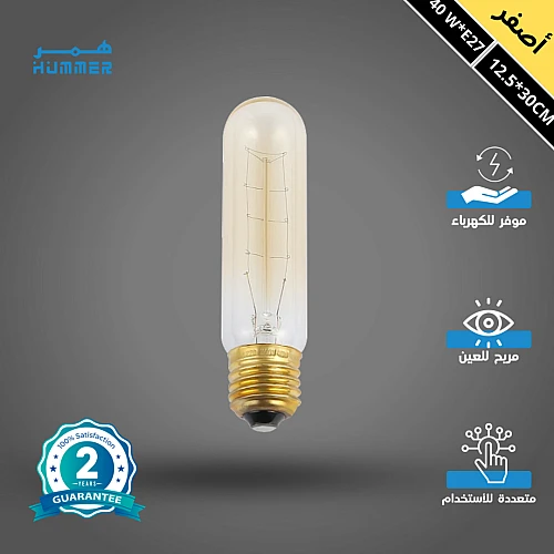 لمبه لون الانارة اصفر عسلي زجاجي شفاف طول 12.5 سم دايمر قاعدة E27 واط 40