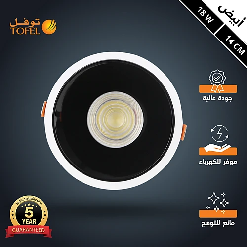 كشاف سبوت لايت مانع للتوهج لون الانارة ابيض 14 سم 18 واط