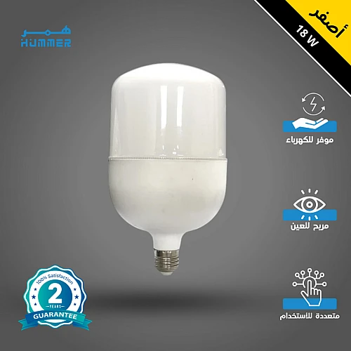 لمبة لون الاضاءة اصفر كبسولة مسطحة 18 واط E27
