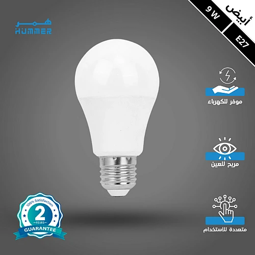 لمبة كوع كروية 9 واط الموفرة في استهلاك الكهرباء مع إضاءة بيضاء بتصميم عملي E27