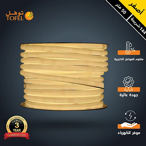 إضاءة مخفية جبس بورد ستريب لايت لون الاضاءة اصفر خارجي مبروم 144 شريحة لفة 50 متر توفل