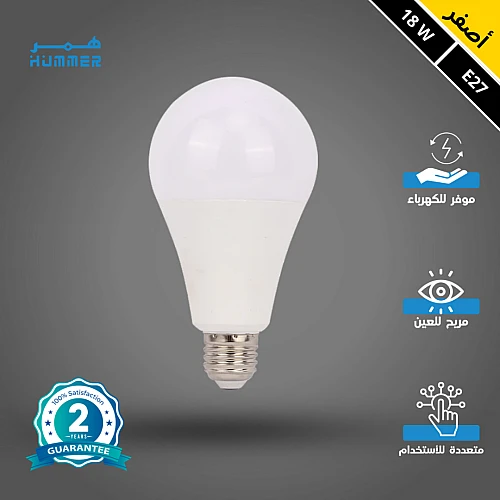 لمبة كروي لون الانارة اصفر 18 واط