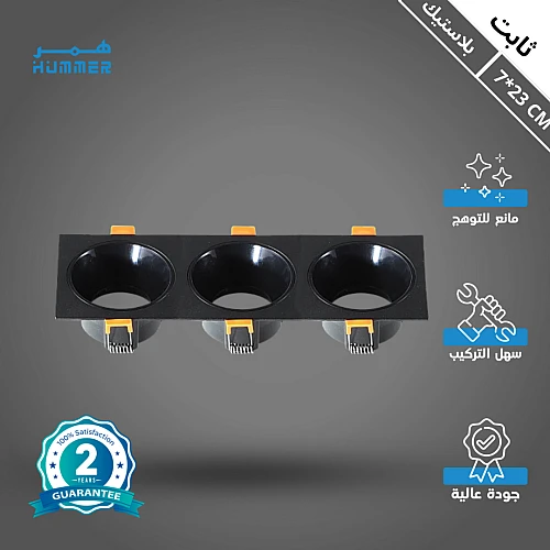 إطار جرم سبوت مربع ثلاثي اسود + اسود مانع للتوهج 7/23 سم