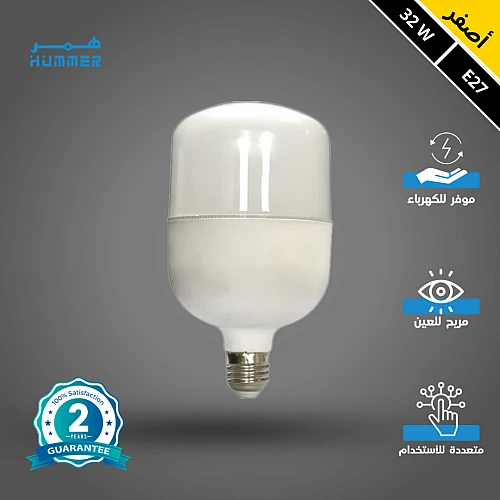 لمبة لون الاضاءة اصفر كبسولة مسطحة 32 واط E27