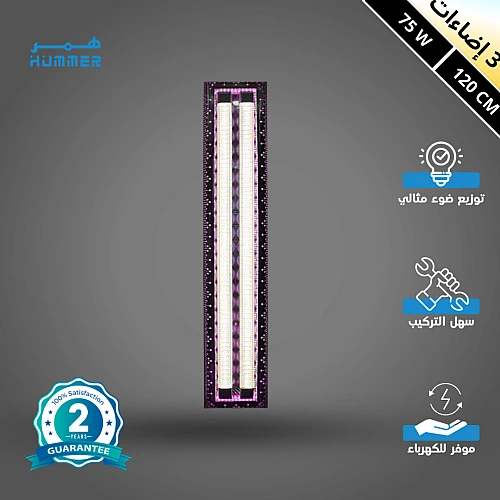 كشاف ديكوري لون الانارة 3اضاءات مقاس 120 سم مع فريم نيكل مع إضاءة الاطار موف 75 واط