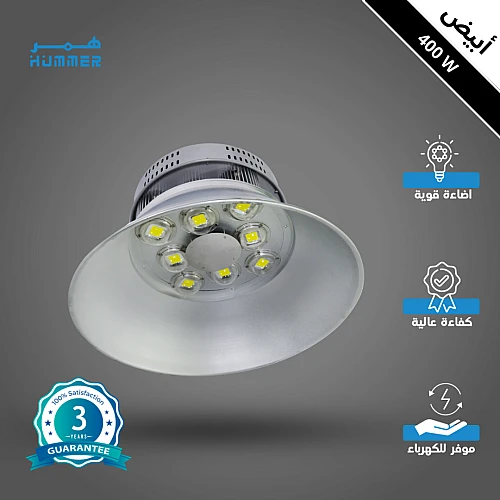 كشاف هناجر و مستودعات معلق لون الانارة ابيض ضمان 3 سنوات