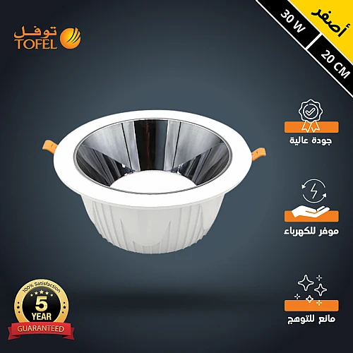 كشاف سبوت لايت مانع للتوهج لون الانارة اصفر 20 سم 30 واط