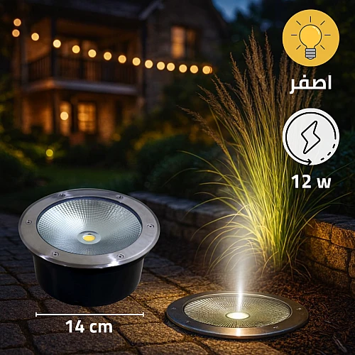 كشاف دفن 12.5 سم ارضي غاطسة لون الانارة اصفر 12 واط