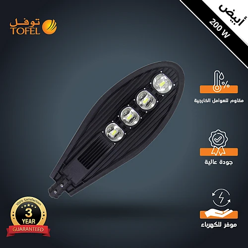 كشاف خارجي لون الانارة أبيض مع خلية حساس ضوء 4 عدسات 200 واط