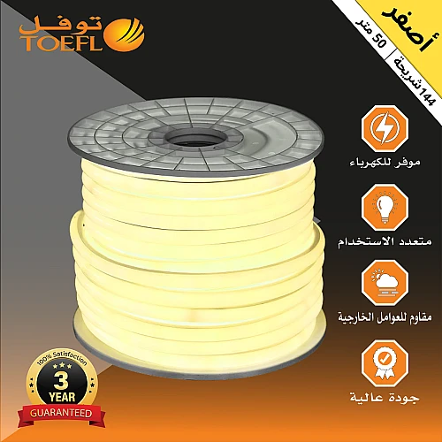 إضاءة مخفية جبس بورد ستريب لايت لون اصفر خارجي مبروم 144 شريحة لفة 50 متر مقاوم للعوامل الخارجية و الماء توفل