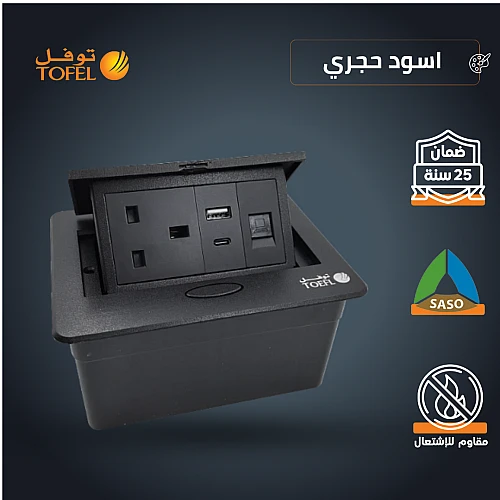 فيش ارضي ثلاثي USB + TYEP-C مع فيش كمبيوتر لون اسود حجري توفل