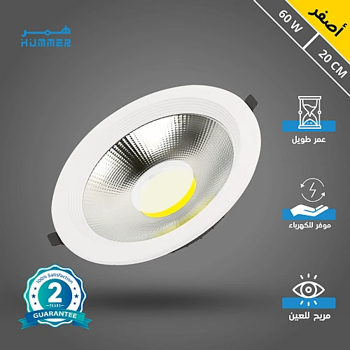 كشاف سبوت لايت لون الانارة اصفر 20 سم 60 واط