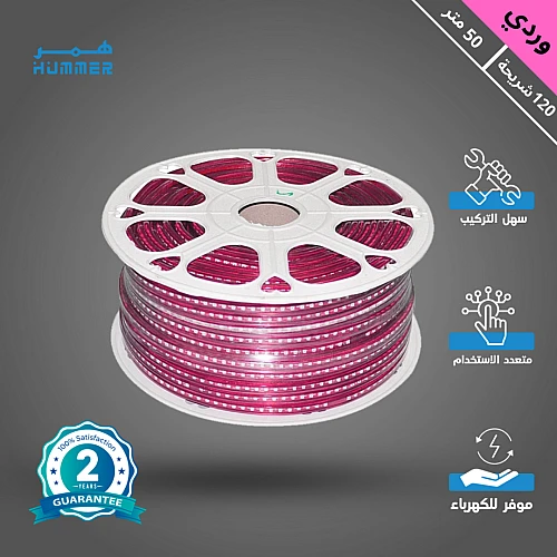 شريط ليد لون الانارة وردي 50 متر ينقص على المتر 5 واط