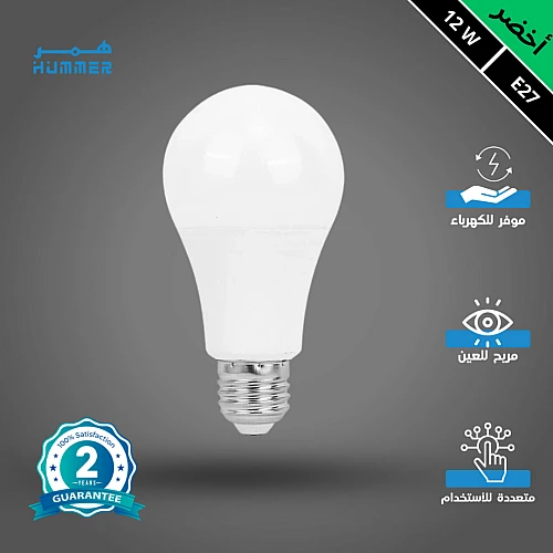 لمبة كروي لون الانارة أخضر 12 واط E27