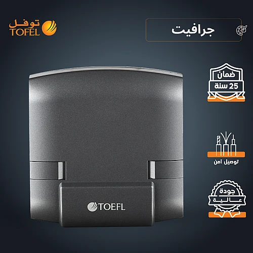 توصيلة مكيف 45 امبير لون جرافيت توفل