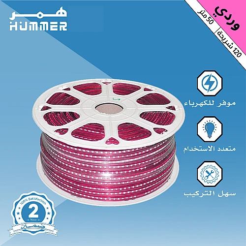شريط ليد لون الانارة وردي 50 متر ينقص على المتر 5 واط