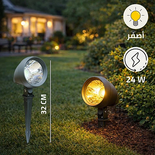 كشاف حديقة غرس لون الانارة اصفر 24 واط