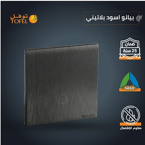مفتاح جرس لون اسود بيانو بلاتيني