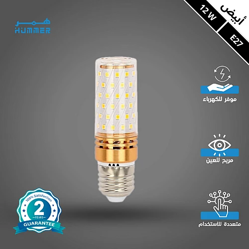 لمبة لون الانارة ابيض اسطوانية واط 12 E27