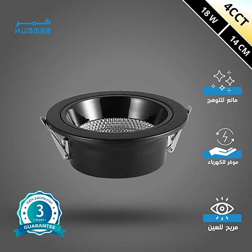 كشاف سبوت لايت مانع للتوهج المطور 4CCT اسود لون الانارة قابلة للتغيير ( 3K,4K,6.5K ,3CO ) 14 سم 18 واط ضمان 3 سنوات
