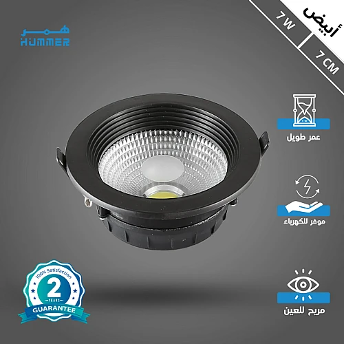 كشاف سبوت لايت اسود لون الانارة ابيض 7 سم 7 واط