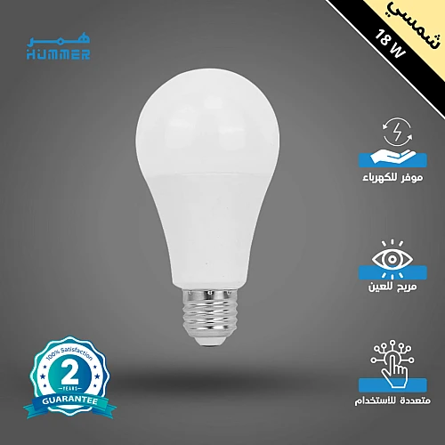 لمبة كروي لون الانارة شمسي كريمي 18 واط