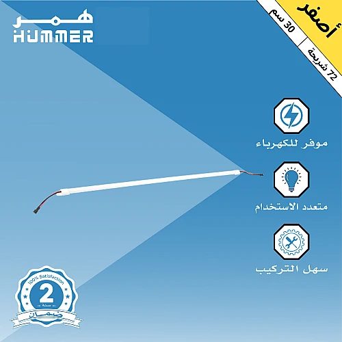 شريط موصل ثابت بين الطرفين زينة لون الانارة اصفر طول 30 سم 6 واط