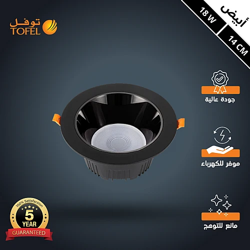 كشاف سبوت لايت مانع للتوهج اسود لون الانارة ابيض 6500 كلفن 14 سم 18 واط