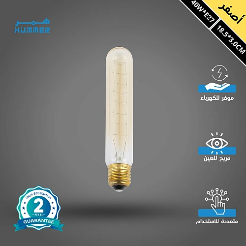 لمبه لون الانارة اصفر عسلي زجاجي شفاف طول 18.5 سم دايمر قاعدة E27 واط 40