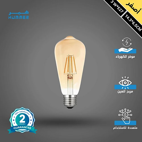 لمبة اصفر 3 واط مع قزاز ذهبي E27