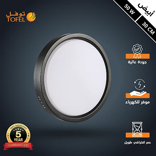 كشاف لطش ليد بنل اسود لون الانارة ابيض 30 سم 50 واط توفل