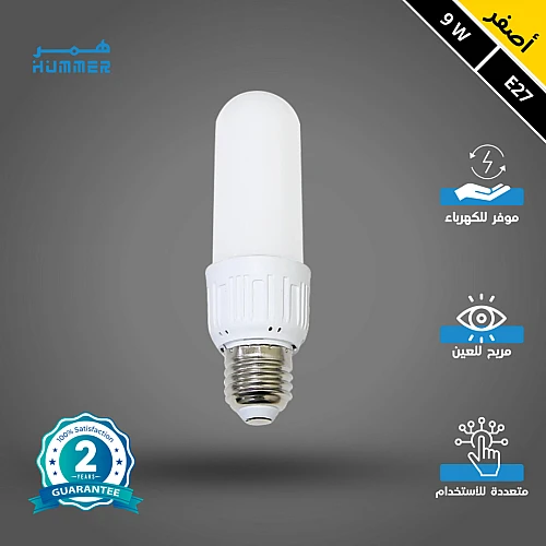 لمبة لون الانارة اصفر كبسولة 9 واط E27