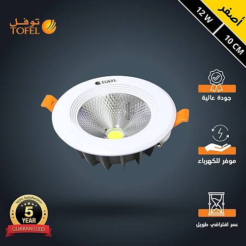 كشاف سبوت لايت لون الانارة اصفر 10 سم 12 واط توفل