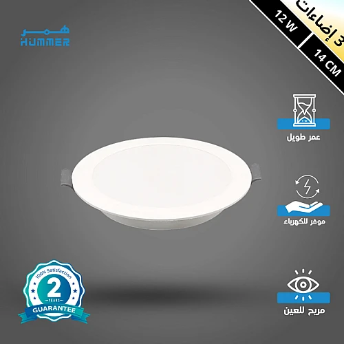 كشاف دفن بنل لون الانارة 3اضاءات متعددة 14 سم 12 واط