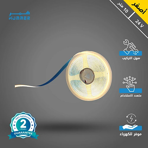 إضاءة مخفية زينة ستريب لايت لون الانارة اصفر 24 فولت 10 متر " يحتاج الى محول كهربائي للتوصيل "