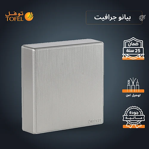 توصيلة مكيف 45 امبير لون بيانو جرافيت