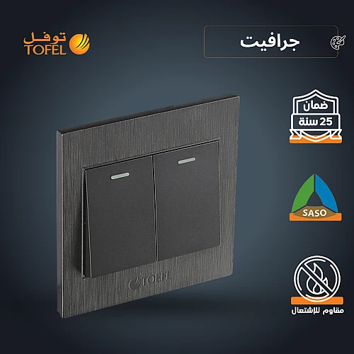 مفتاح ثنائي دركسون 3 مسمار لون جرافيت توفل