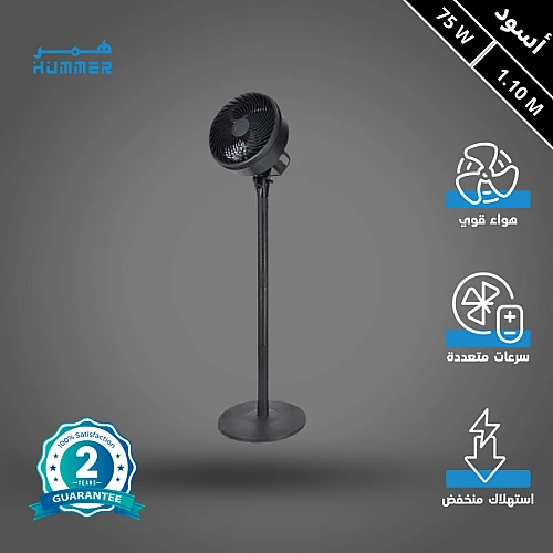 مروحة ستاند مودرن اسود واط 75