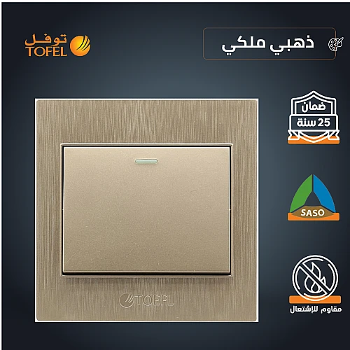 مفتاح مفرد دركسون 3 مسمار ذهبي ملكي توفل