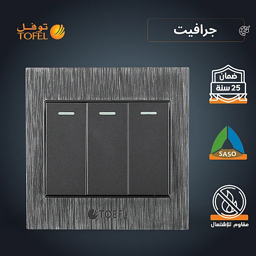 مفتاح ثلاثي لون جرافيت توفل