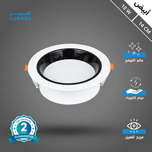 كشاف دفن مثلج مانع للتوهج لون الانارة ابيض 14 سم 18 واط