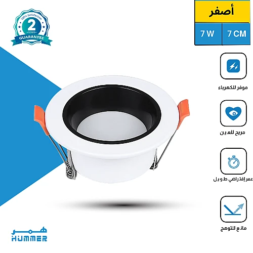 كشاف دفن مثلج مانع للتوهج لون الانارة اصفر 7 سم 7 واط