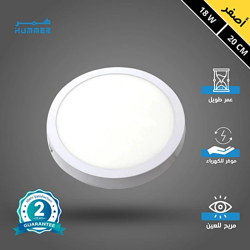 كشاف لطش ليد بنل لون الانارة اصفر 20 سم 18 واط