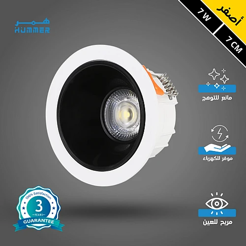 كشاف سبوت لايت مانع للتوهج لون الانارة اصفر 7 سم 7 واط